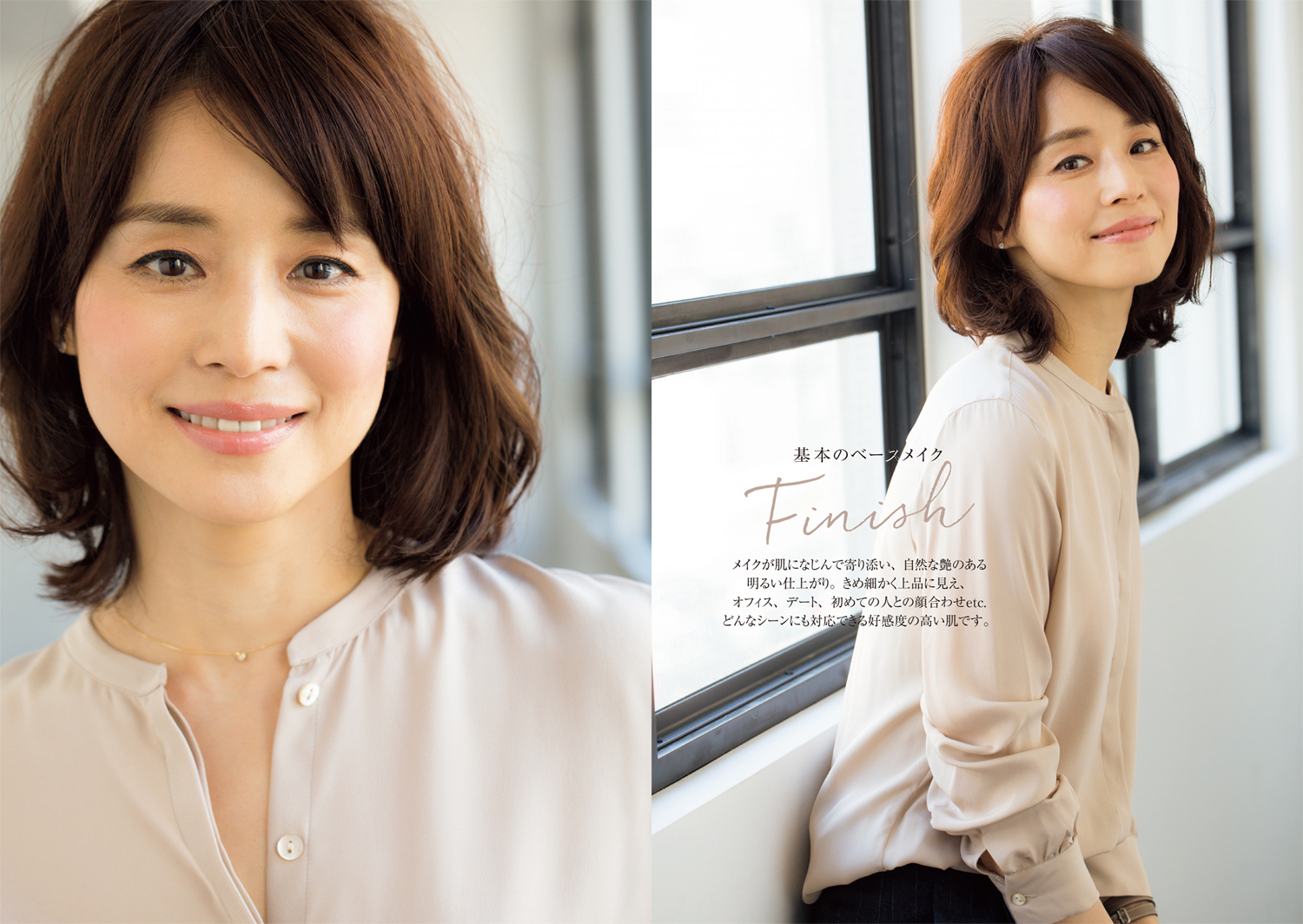 初のメイク本『大人のMake Book』には石田ゆり子さんからのサプライズが……♡ ヘアメイクアップアーティスト岡野瑞恵の キレイ手帖