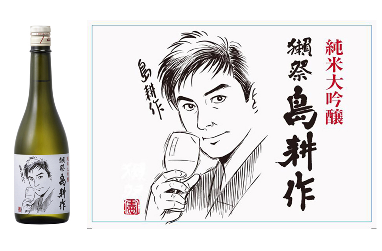 人気が高い 獺祭とアートアクリウムのコラボ - 日本酒 - ucs.gob.ve