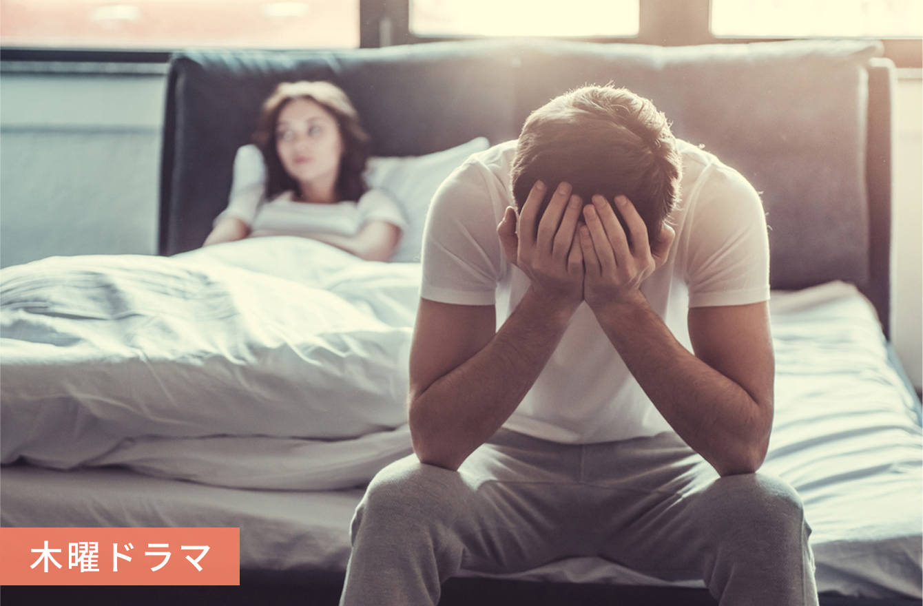 気づけば4年間、セックスしてなかった」結婚記念日の翌日に妻から離婚を言い渡された夫の懺悔 | 夫婦の選択<br>〜結婚生活、幸せですか？〜 |  mi-mollet（ミモレ） | 明日の私へ、小さな一歩！（1/3）