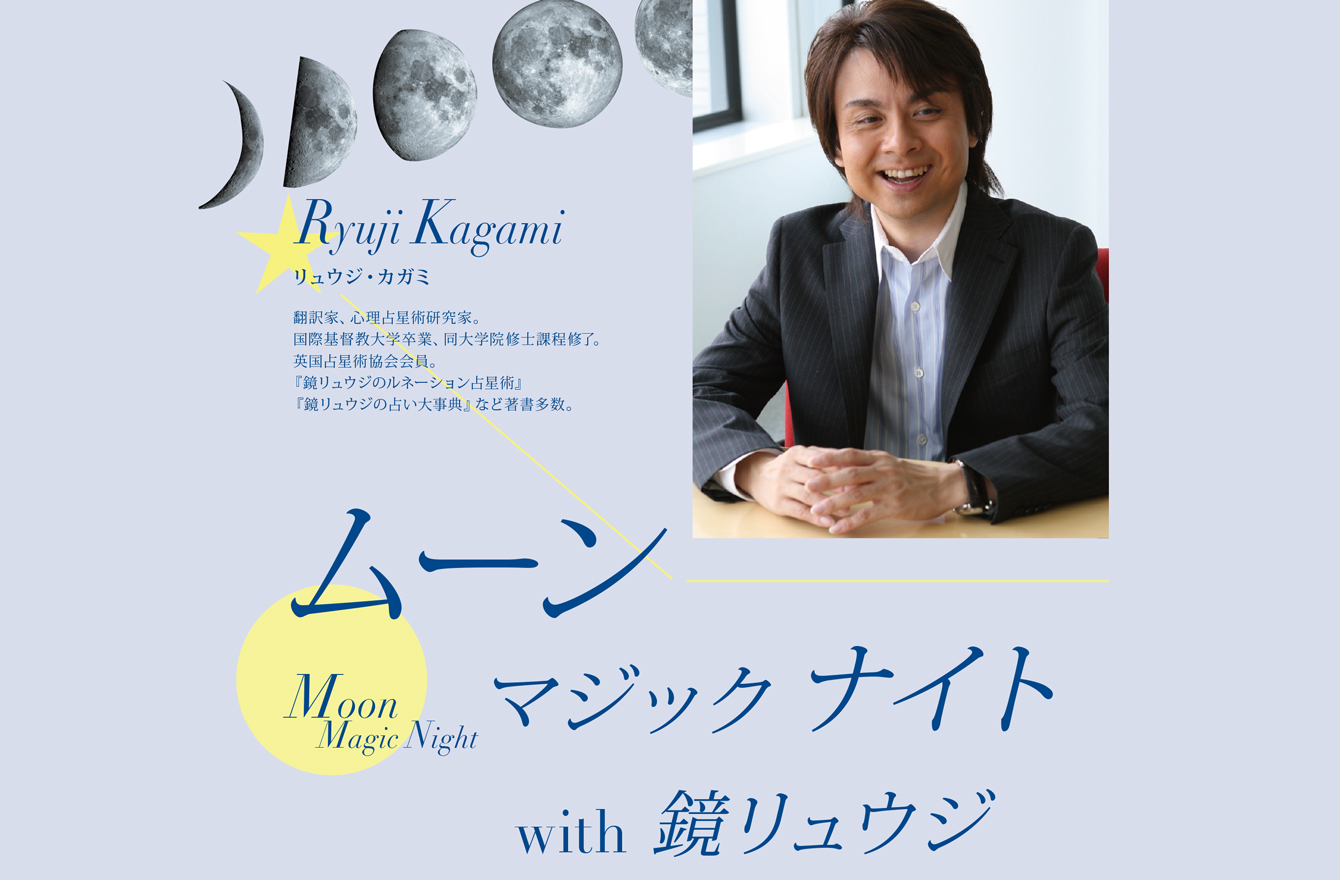 あなたは欠けていく月？ 満ちていく月？内面にある「理性と感情の