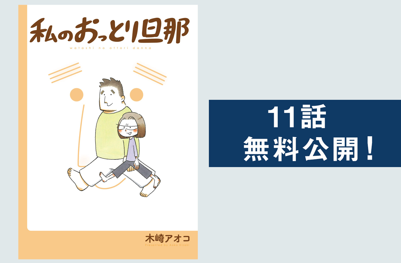 私のおっとり旦那 ステーキ ボルテージ 今気になる 本とマンガ 手のひらライブラリー Mi Mollet ミモレ 明日の私 へ 小さな一歩