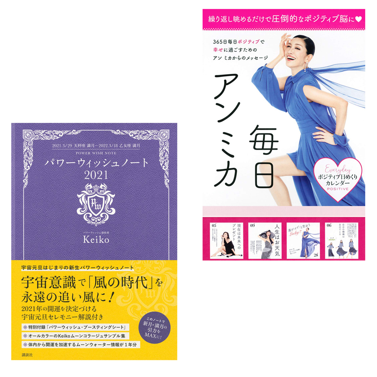 価値観が変わることはワガママじゃない 人生はいつだって軌道修正中 アンミカ 占星術家keiko パラダイムシフトトーク With Keiko 風の時代へようこそ Mi Mollet ミモレ 明日の私へ 小さな一歩 1 2