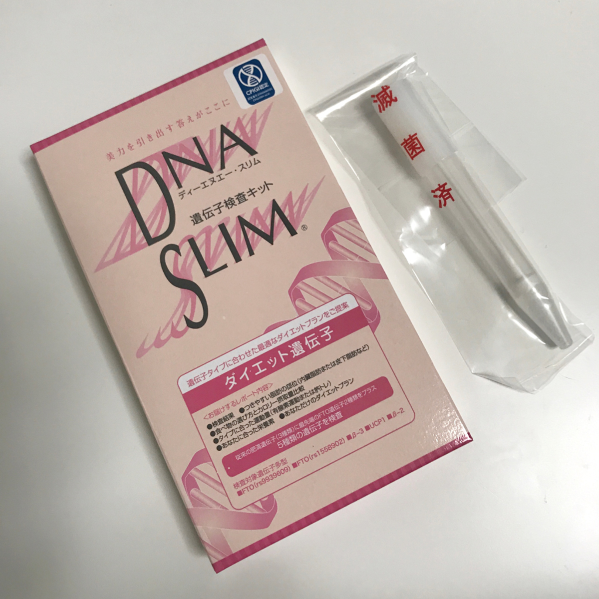 有田家の宿命 Dna から導く ダイエットレポート届きました フリーエディター有田麻奈美 日々丸かじり Mi Mollet ミモレ 明日の私へ 小さな一歩