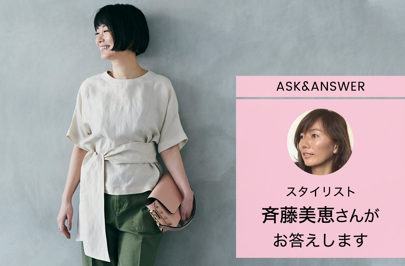 50代、デニムを卒業したら何をはく？【スタイリスト斉藤美恵が回答】 お悩み相談室 ASK &amp; ANSWER mimollet（ミモレ