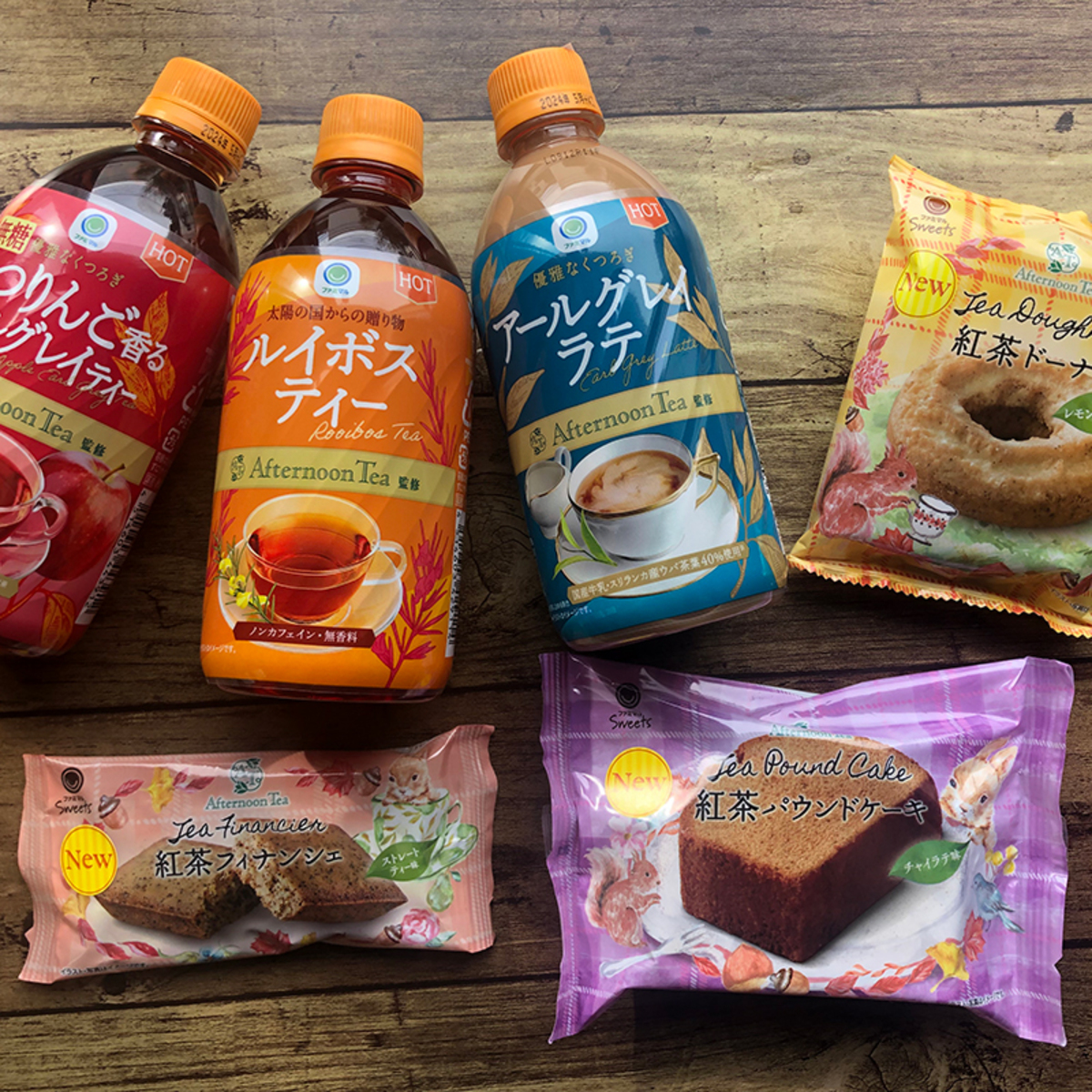 これは即買い！【ファミマで買える「Afternoon Tea」コラボ】に