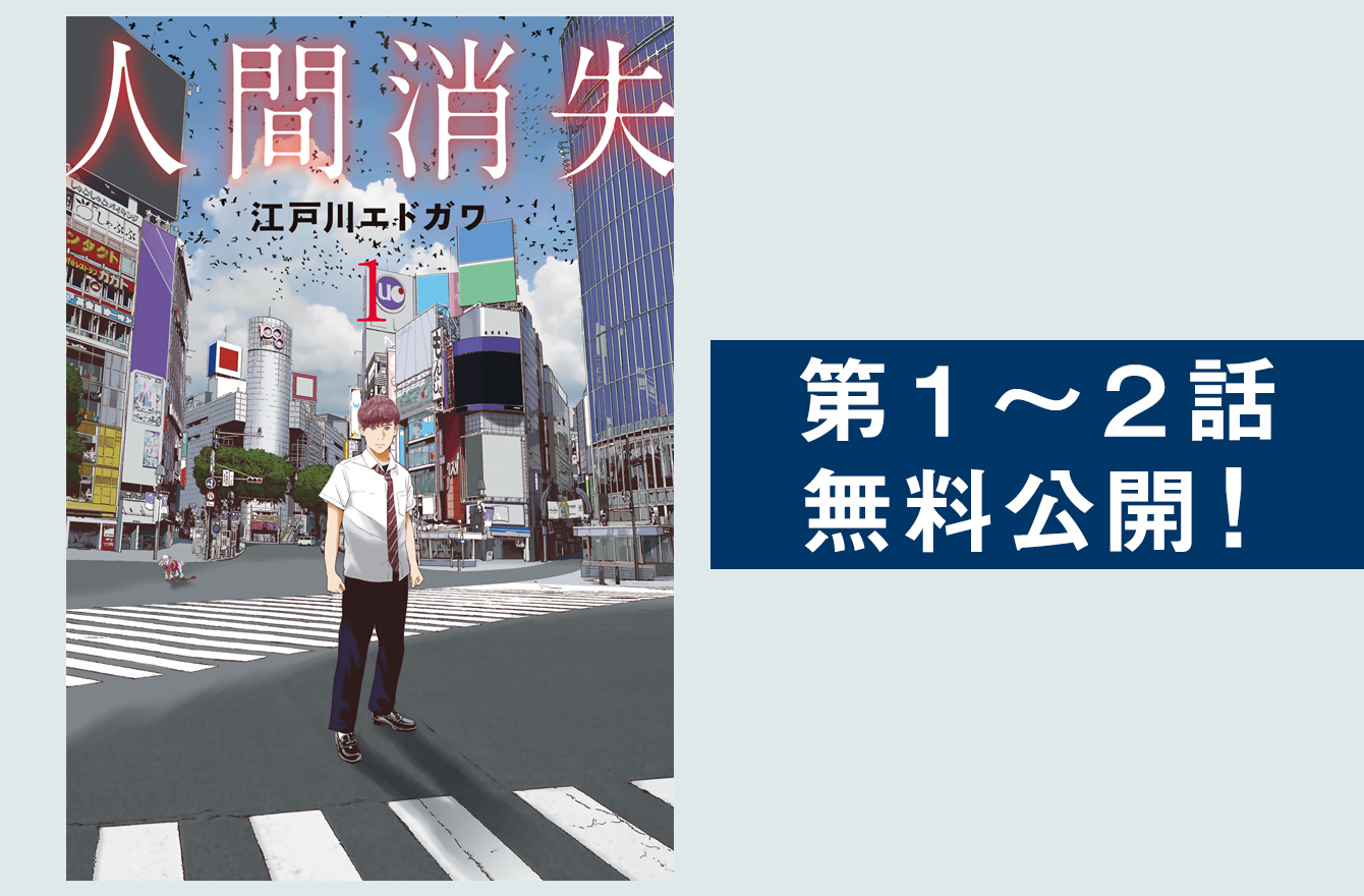 それは幸か不幸か？『人間消失』感染症が蔓延する世の中でもしも周囲の