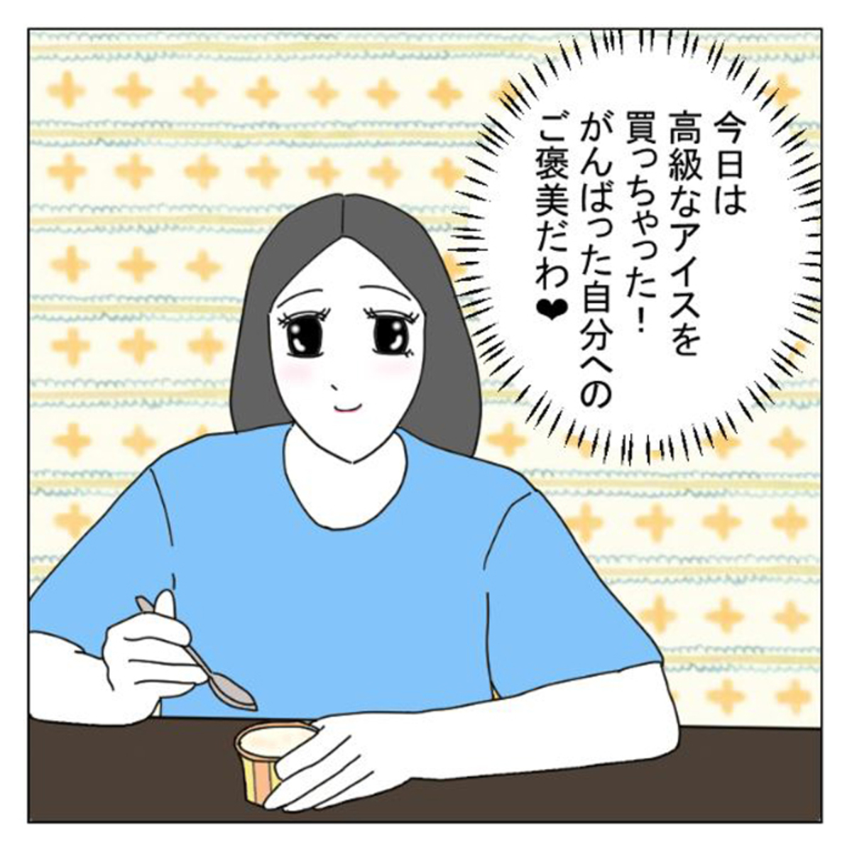 40、50代女性の「自分へのご褒美」は単なる「贅沢」ではない？ご褒美で得られる付加価値 | コラムニスト・ひかり<br>幸せに近づく思考術 |  mi-mollet（ミモレ） | 明日の私へ、小さな一歩！（1/3）