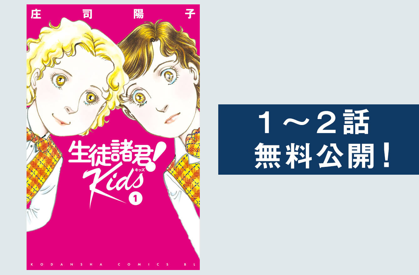 生徒諸君 ナッキーが双子を出産 昼ドラ感たっぷりの 生徒諸君 Kids の新境地 今気になる 本とマンガ 手のひらライブラリー Mi Mollet ミモレ 明日の私へ 小さな一歩