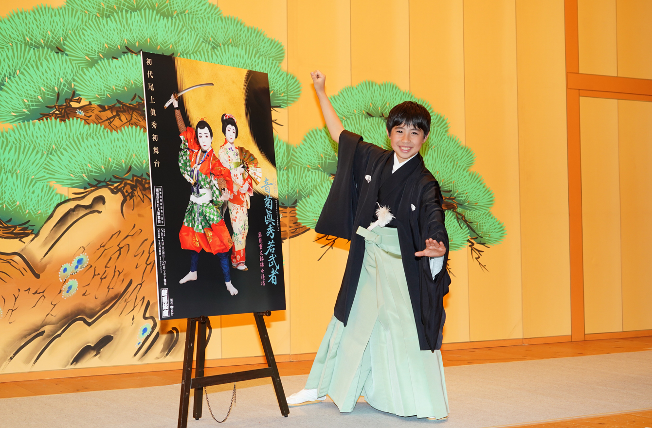 初代尾上眞秀、５月の「團菊祭」でいよいよ初舞台！10歳で堂々と取材に 