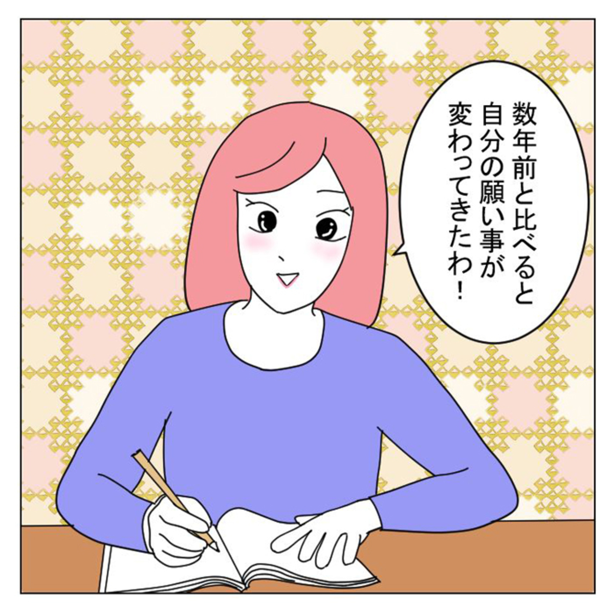 あなたは何を叶えたい 願い事で自分の成熟度が分かる理由 Mi Mollet News Flash Br Lifestyle Mi Mollet ミモレ 明日の私へ 小さな一歩 3 3