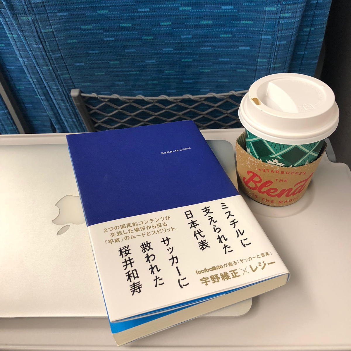 日本代表とmr Children ミスチル男子を彼氏にできなかった問題 編集長 大森葉子の今日のツレヅレ Mi Mollet ミモレ 明日の私へ 小さな一歩 1 2