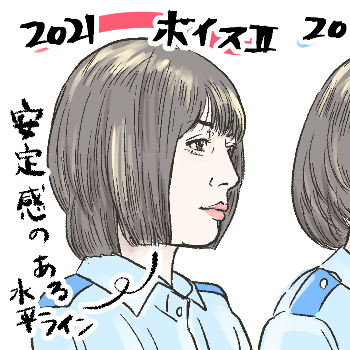 真木よう子さんのショートヘアの変化 ボイス ボイス 真似するならどっち さとゆみの ドラマな女たち ヘア メイクcheck Mi Mollet ミモレ 明日の私へ 小さな一歩 1 2