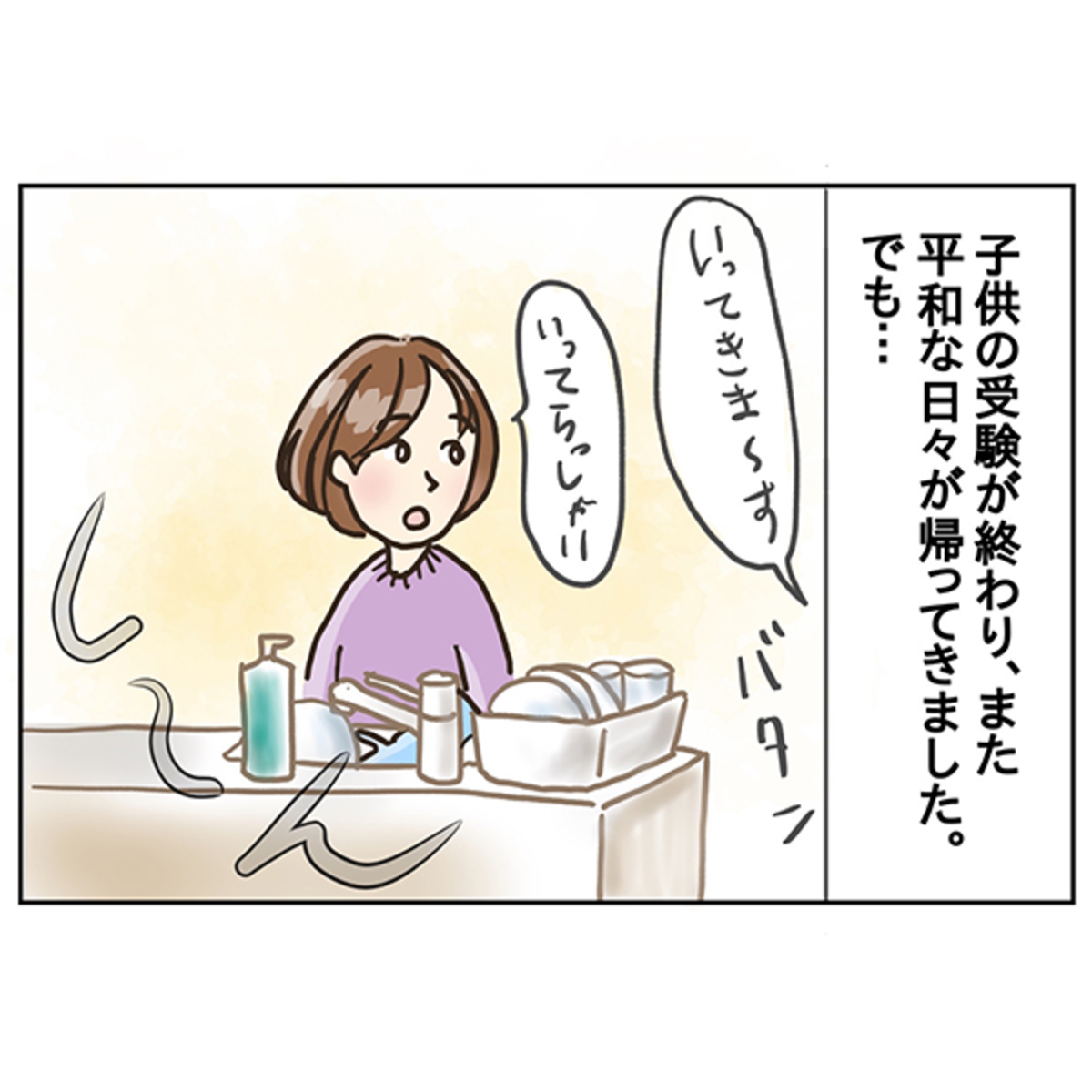 気づいたら友達がいない 50歳女性の不安 大人の 友達作り のコツは 今日のモヤモヤ話 Mi Mollet ミモレ 明日の私へ 小さな一歩 1 2