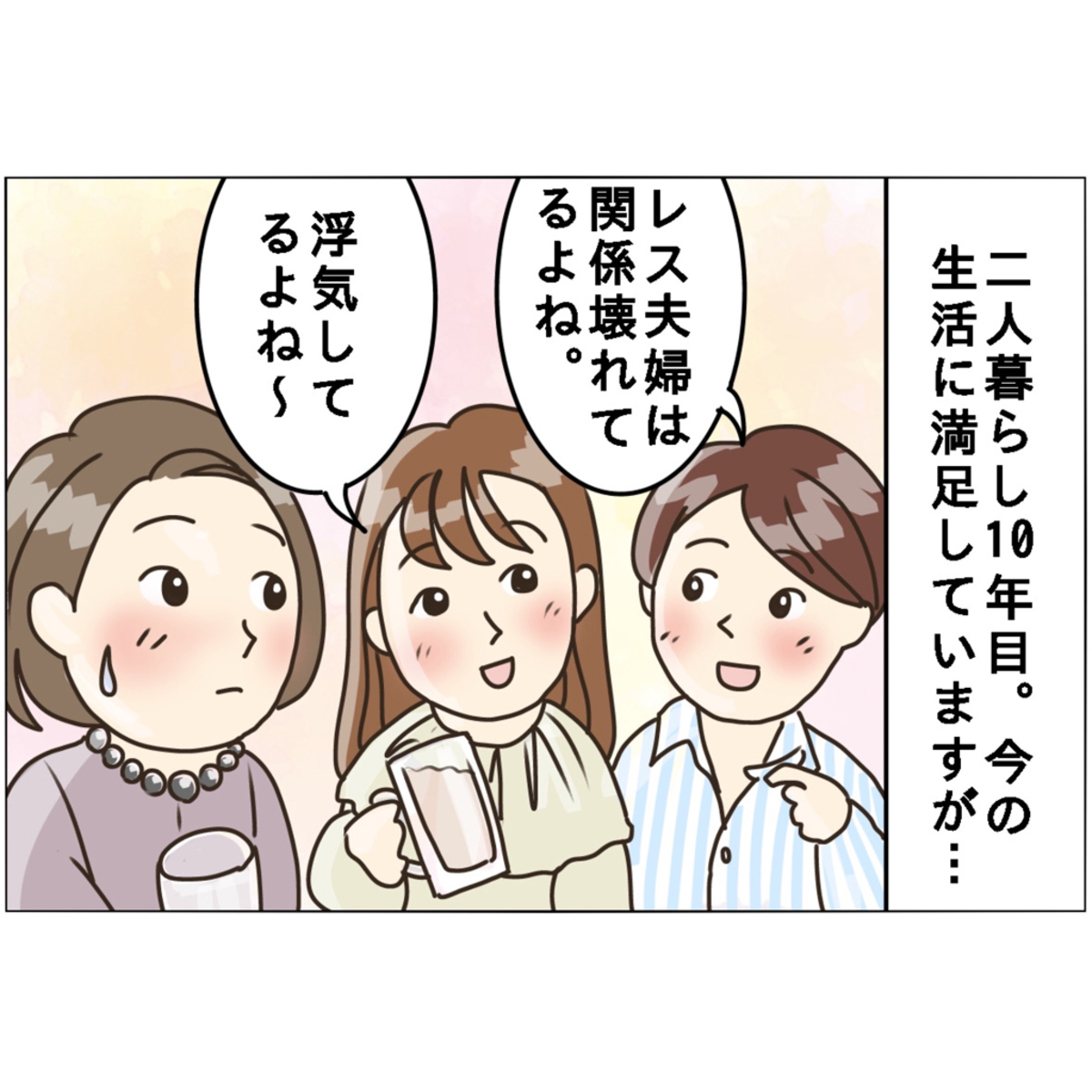 夫婦 生活 セックス レス