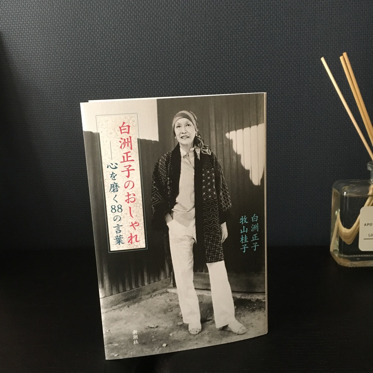 白洲正子ときもの 展へ 編集部ブログ Mi Mollet ミモレ 明日の私へ 小さな一歩