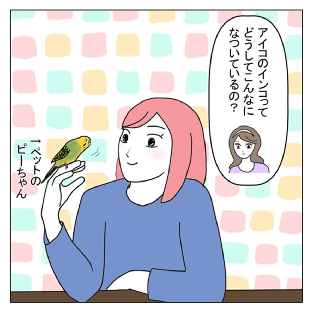 ペット 可愛がれない