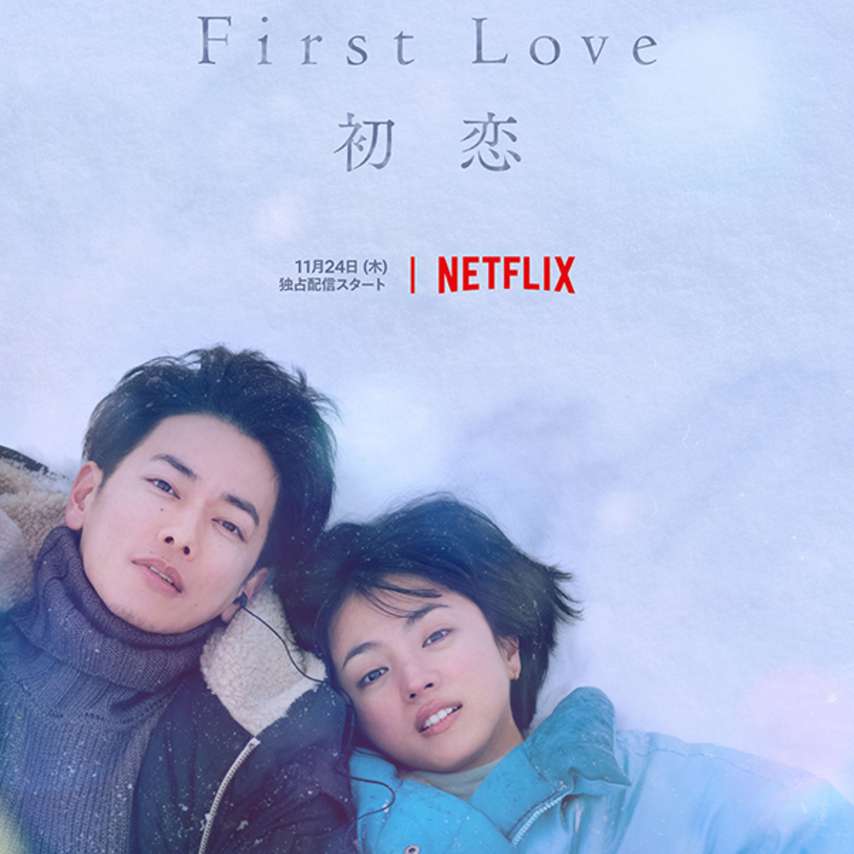 想像を超えての 初恋ドロップ缶 〜First Love〜 fawe.org