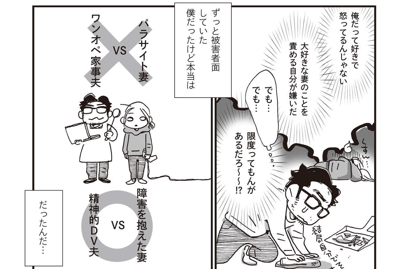 働かないし家事もしない引きこもり 発達障害の妻をどんな人にも自慢できるようになるまで 今気になる 本とマンガ 手のひらライブラリー Mi Mollet ミモレ 明日の私へ 小さな一歩 1 2