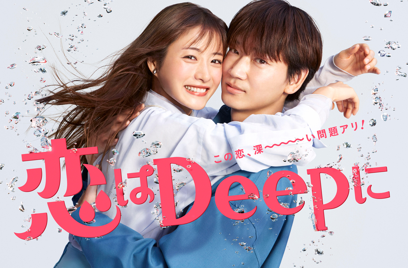 石原さとみドラマコーデは必ず流行る！『恋はDeepに』では何がトレンド