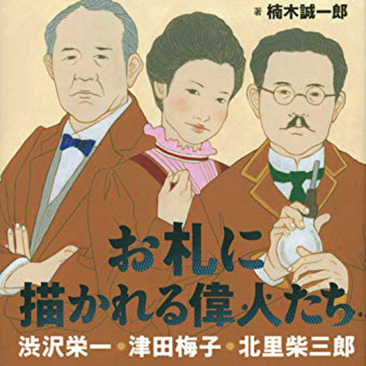 女性差別上等 のニッポンに腰を抜かした 元祖帰国子女って 今気になる 本とマンガ 手のひらライブラリー Mi Mollet ミモレ 明日の私へ 小さな一歩