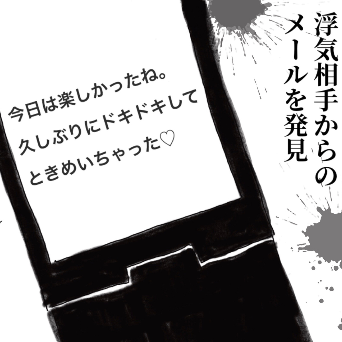 妊娠中に夫が浮気は本当だった どこからが浮気 サレ妻の言い分 結婚15年 冷めた愛 私 どうすれば離婚できますか Mi Mollet ミモレ 明日の私へ 小さな一歩 1 2