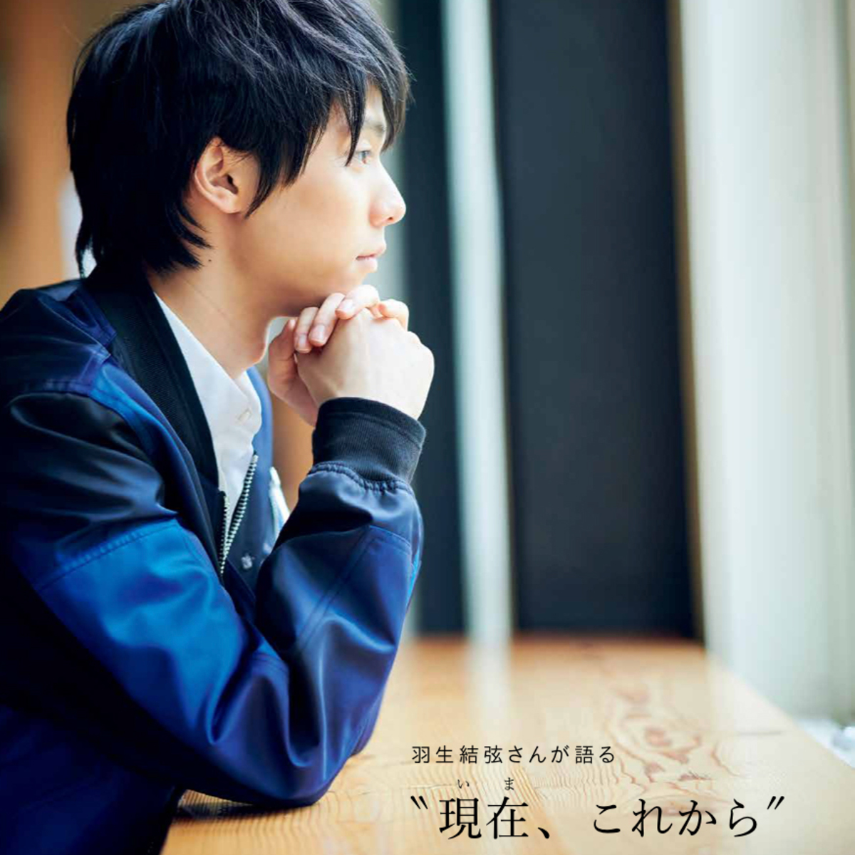 羽生結弦 の原点 地元 仙台に人が訪れ続ける理由 Mi Mollet News Flash Lifestyle Mi Mollet ミモレ 明日の私へ 小さな一歩