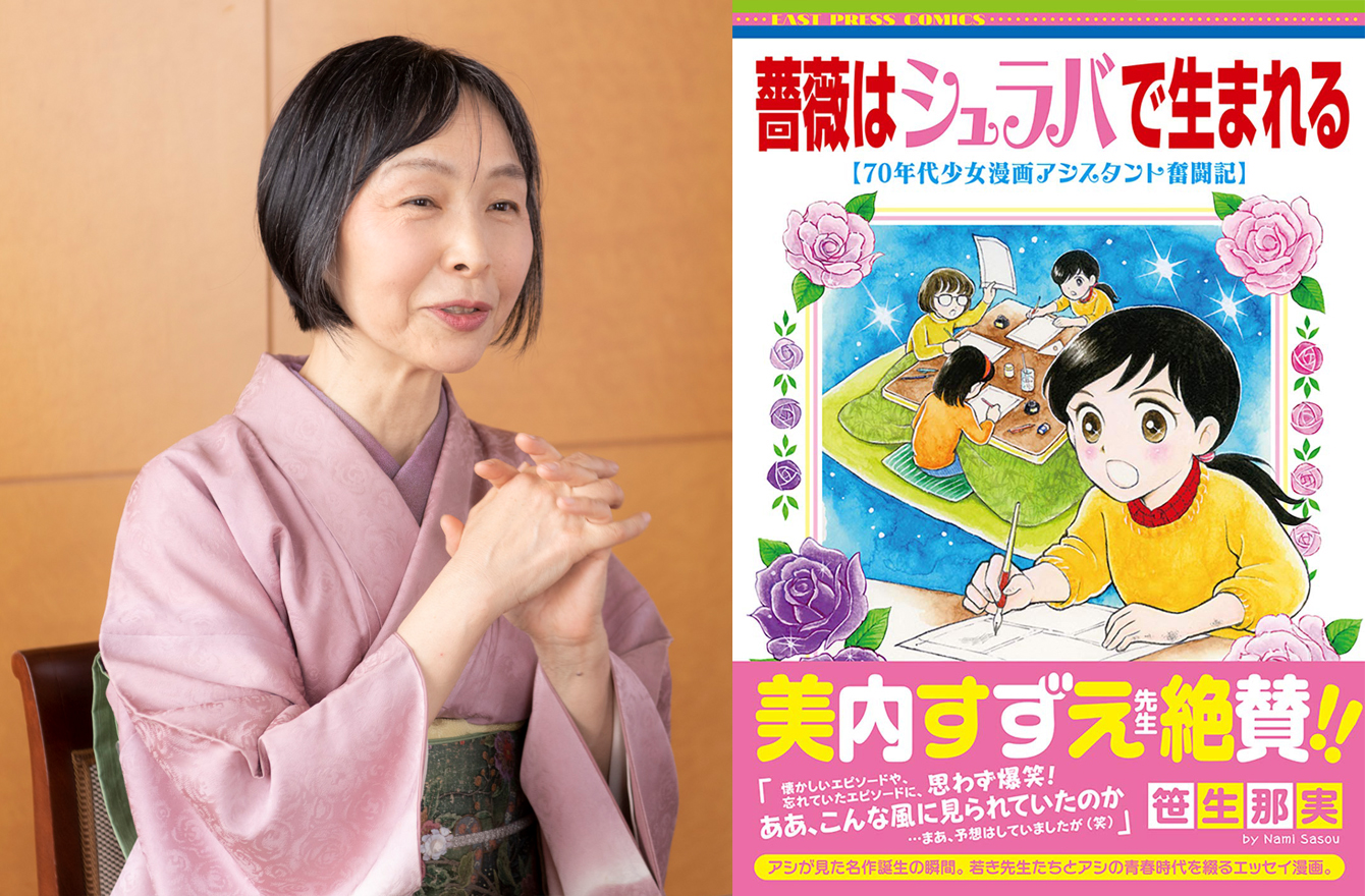 64歳で再デビューした異色の女性漫画家が描く名作漫画が生まれた舞台裏 今気になる 本とマンガ 手のひらライブラリー Mi Mollet ミモレ 明日の私へ 小さな一歩 2 2