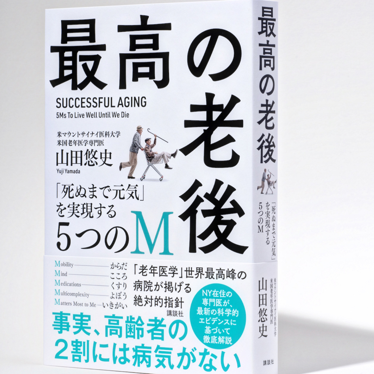 【7/8無料オンライン開催】山田悠史医師がNYから来日！「最高の