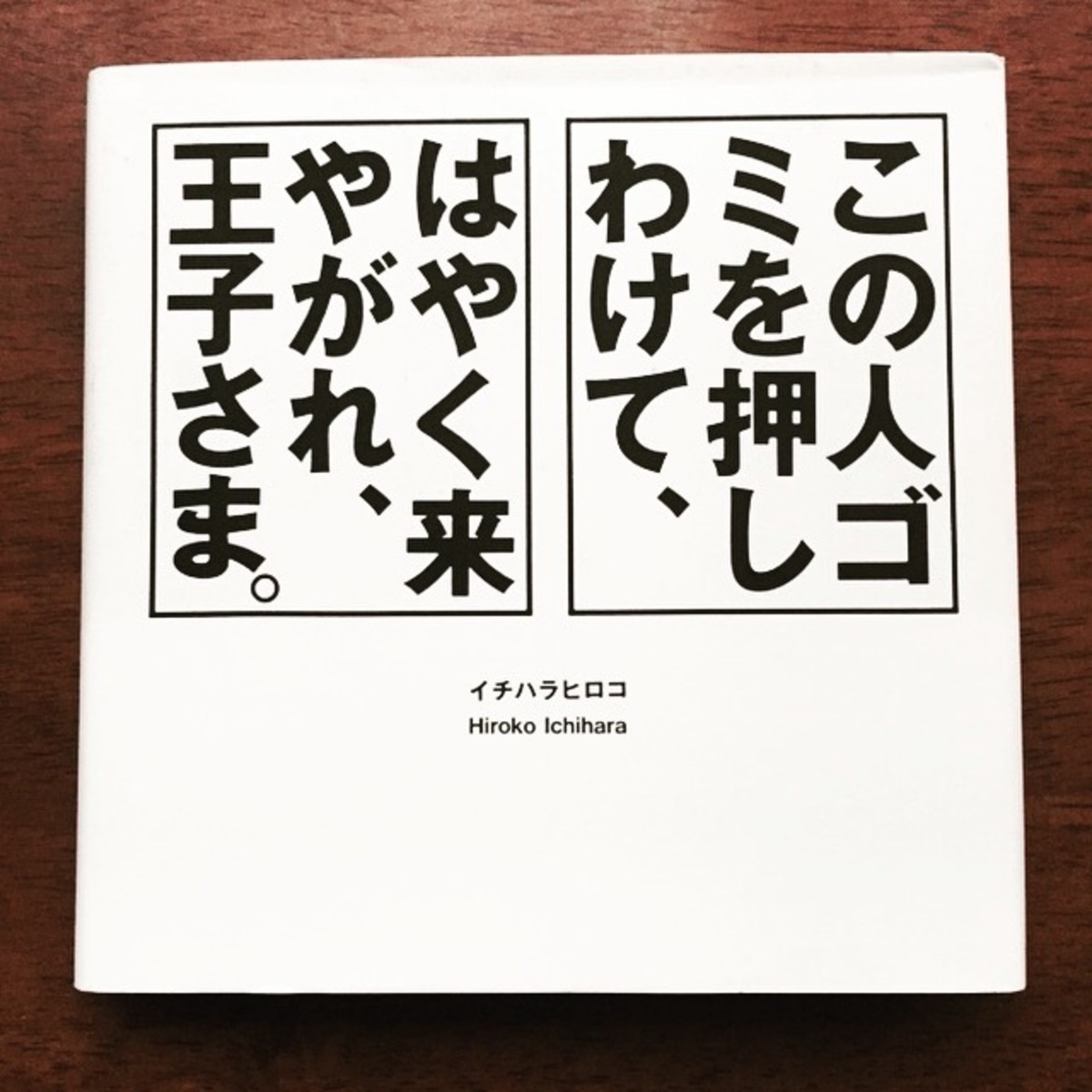 イチハラヒロコ作品で 言葉の力 を再確認 編集部ブログ Mi Mollet ミモレ 明日の私へ 小さな一歩 1 2