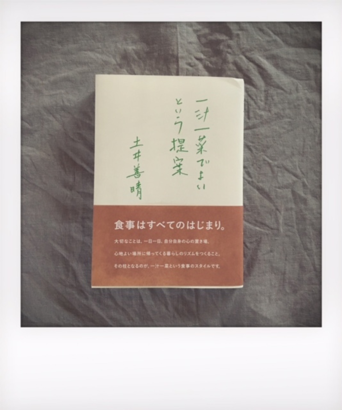 Tokyo Shopping Part 4 良書との出会い はなす わらう たべる Mi Mollet ミモレ 明日の私へ 小さな一歩