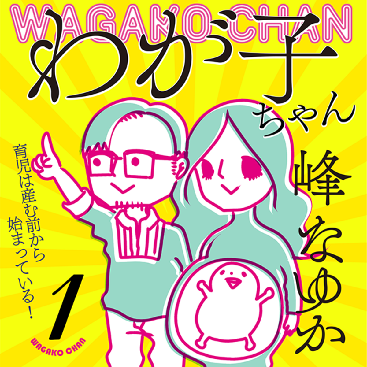 妊娠期は お腹に銃口 育児の思い込みをバッサリ斬る わが子ちゃん 今気になる 本とマンガ 手のひらライブラリー Mi Mollet ミモレ 明日の私へ 小さな一歩