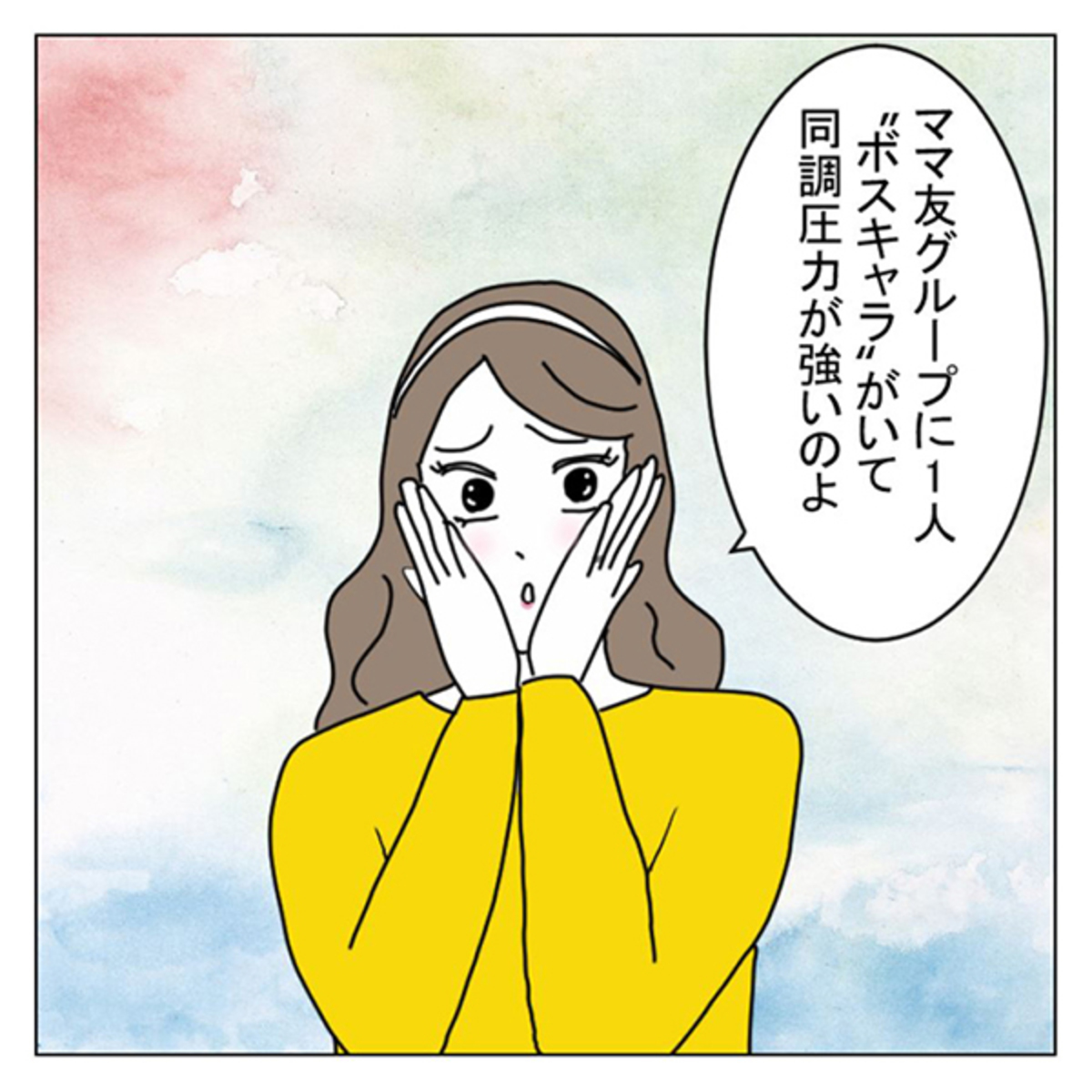 世間 って 一体 誰 同調圧力に負けない生き方 コラムニスト ひかり Br 幸せに近づく思考術 Mi Mollet ミモレ 明日の私へ 小さな一歩 1 3