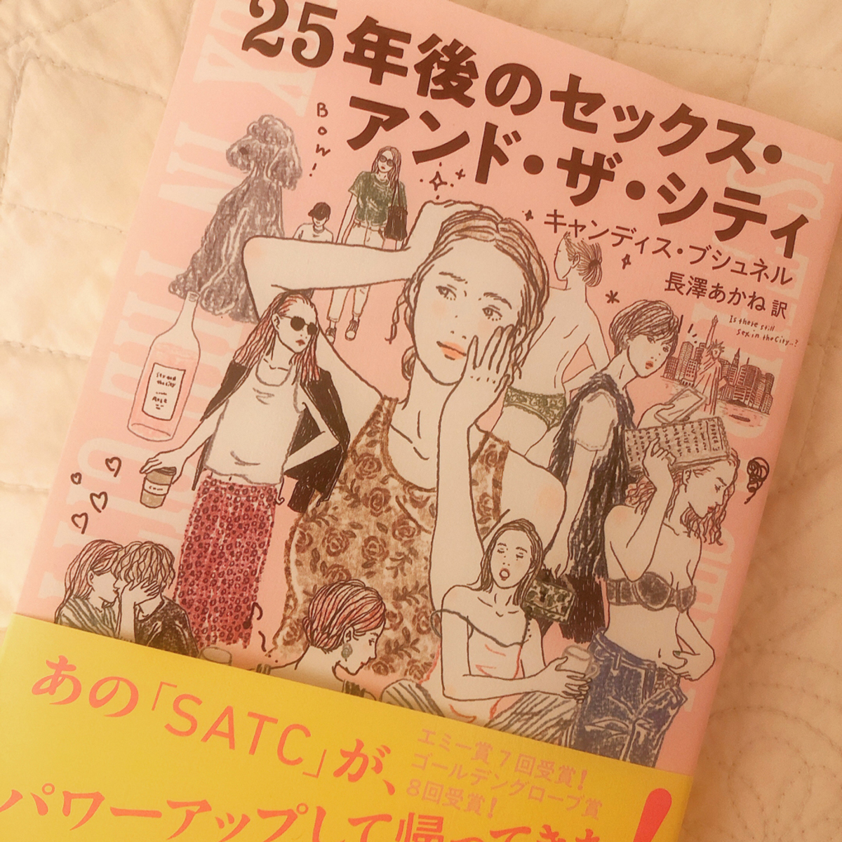 あのsatcの その後 とは アラフォー以降の恋愛事情に共感必至の小説 海外セレブウォッチャーさかいもゆるの セレブ胸キュン 通信 Mi Mollet ミモレ 明日の私へ 小さな一歩